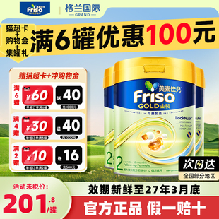 MLC易吸收乳脂800克2段 美素佳儿全新6HMO结构 3罐 金装 Friso港版