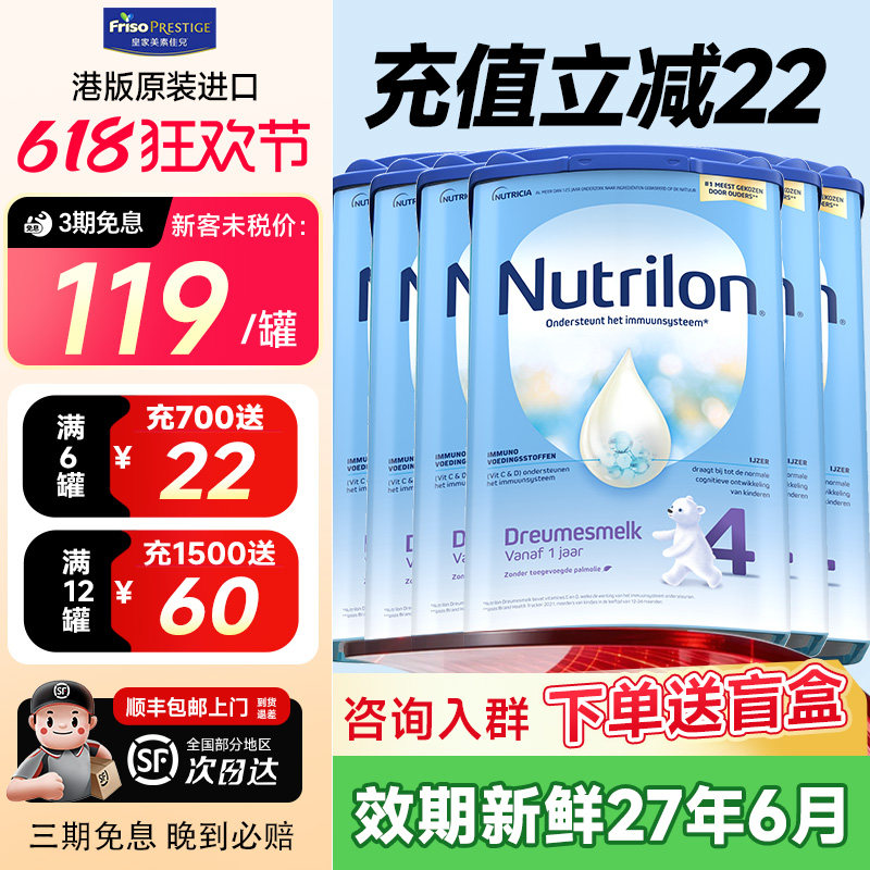 【6罐装】荷兰牛栏4段诺优能四段进口牛奶粉婴幼儿宝宝官方旗舰店