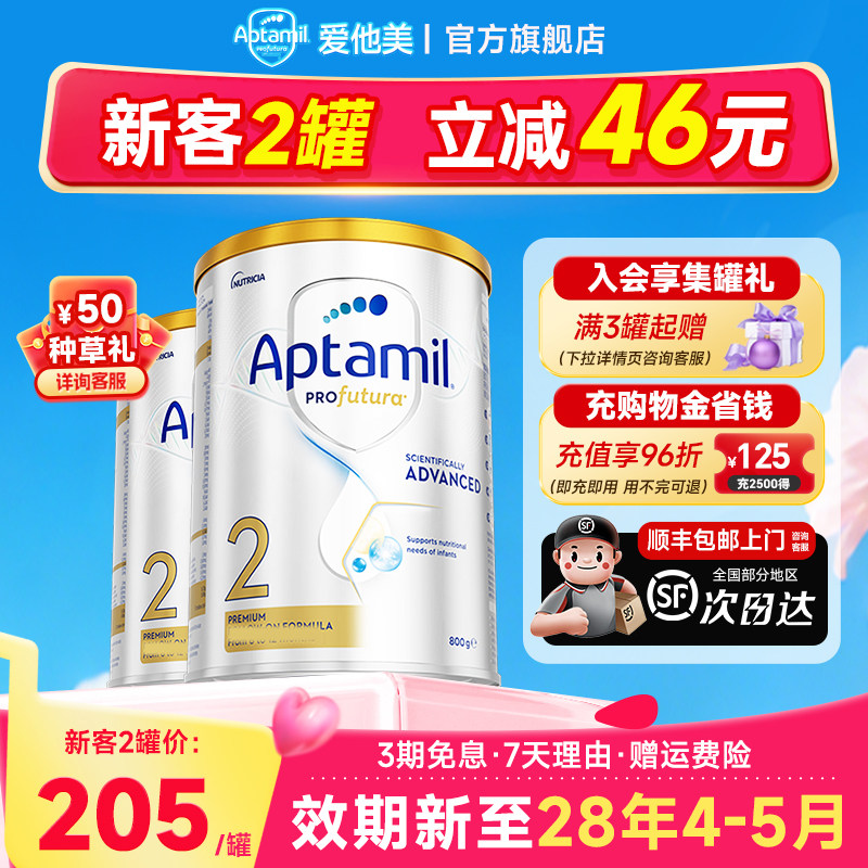 【新客2罐价】澳洲爱他美白金2铂金装婴儿牛奶粉段旗舰店白金版二