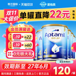 6罐*澳洲爱他美4段金装婴幼儿配方牛奶粉新西兰奶粉四段官方正品