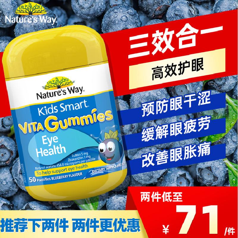 佳思敏叶黄素儿童维生素护眼蓝光青少年蓝莓叶黄素酯软糖官方正品