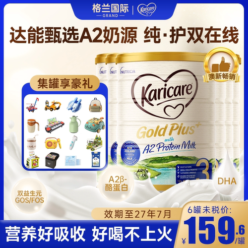呵护宝宝肠胃健康护航