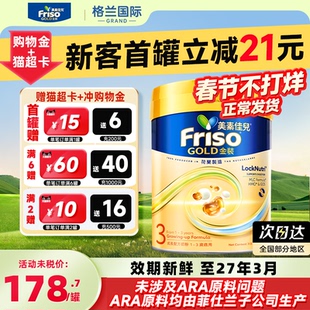 美素佳儿港版金装3段全新6HMO结构+MLC易吸收乳脂3段800g官方正品