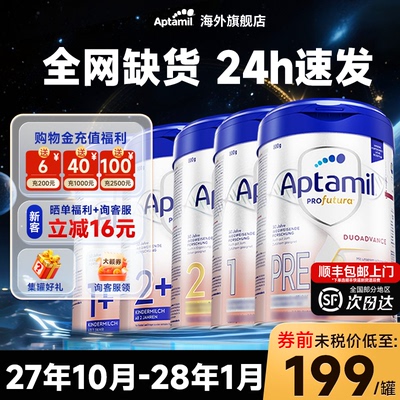 【现货速发】爱他美德国白金版