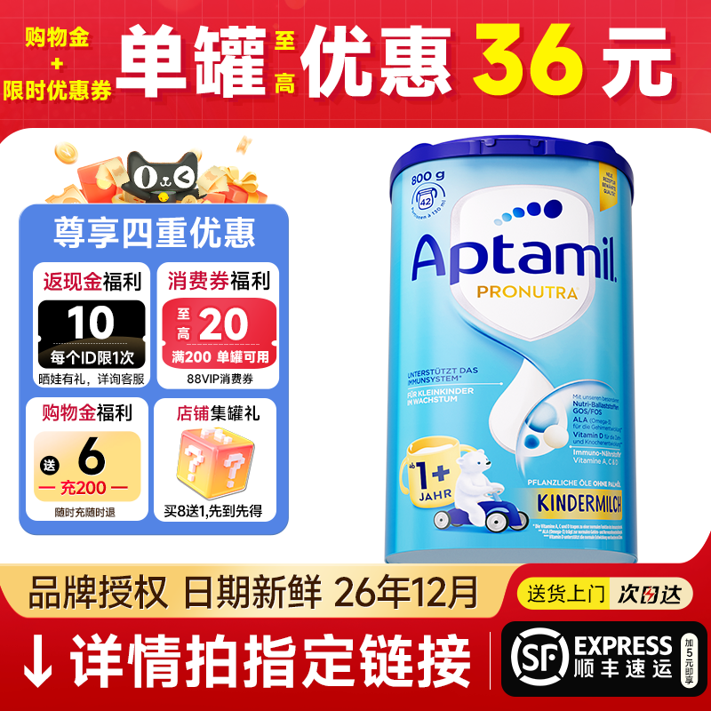 德国爱他美经典版1加段儿童成长奶粉易乐罐普通装奶粉1十有2/3/2+
