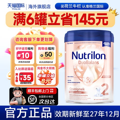 牛栏白金版2段荷兰牛栏原装进口