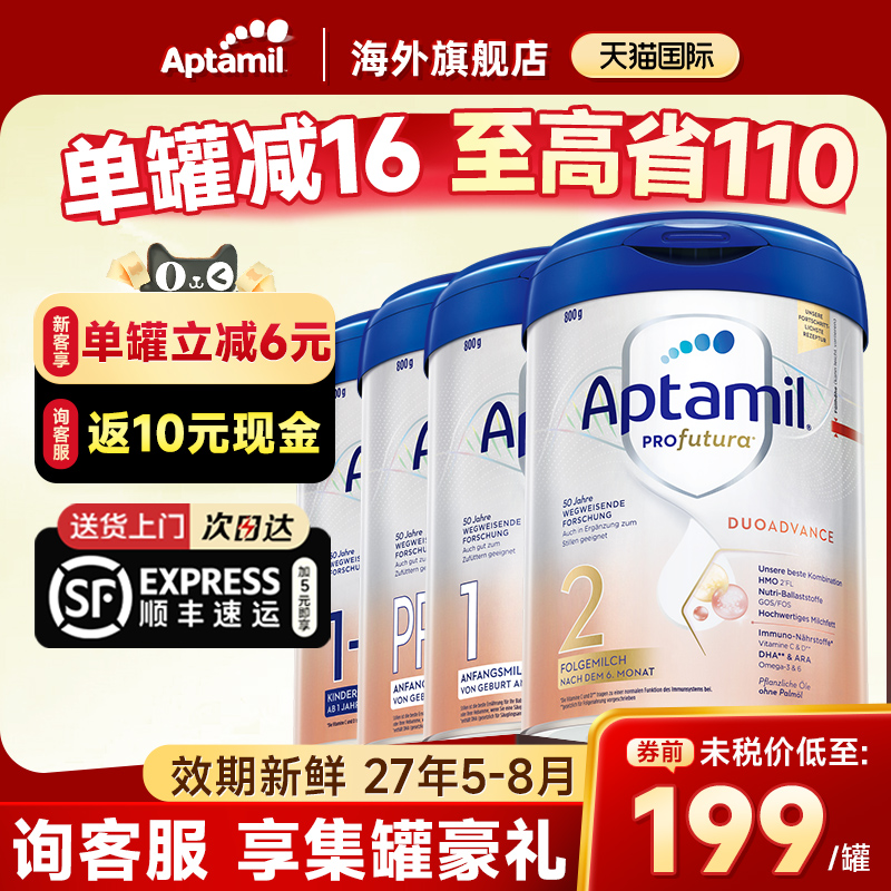 德国爱他美白金版2段婴儿牛奶粉德爱有pre/一/1/2+加段官方旗舰店