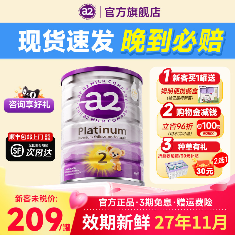 旗舰正品】澳洲a2奶粉2段紫白金二新西兰原装进口婴儿牛奶粉900g