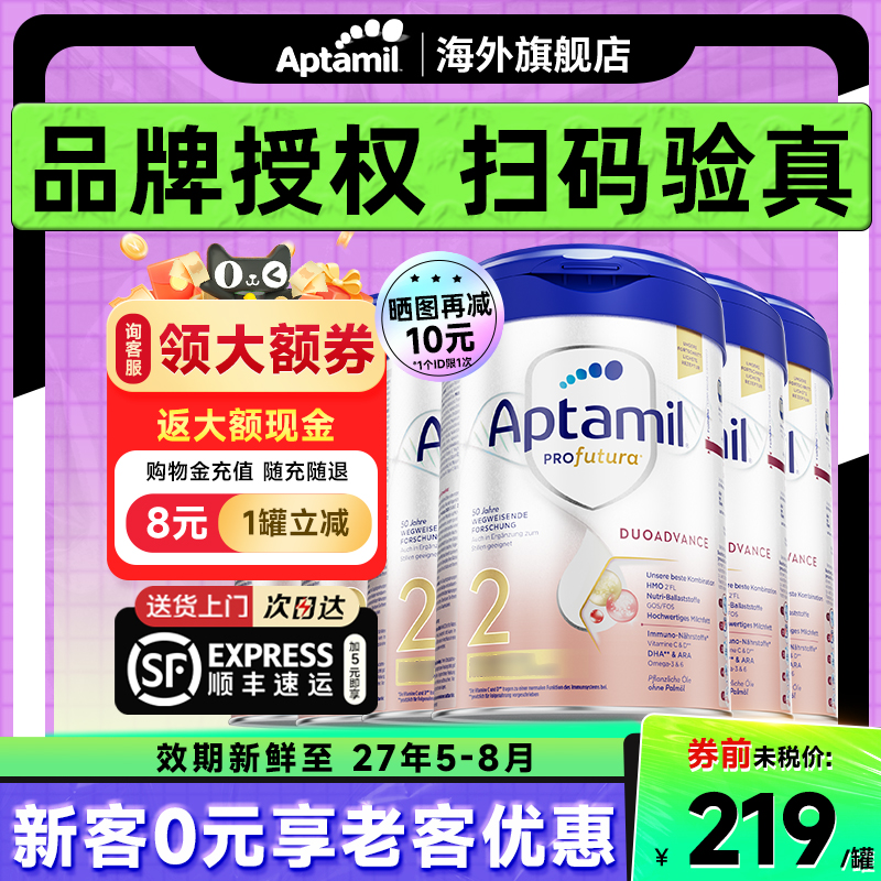 6罐装*德国爱他美2段白金版婴幼儿进口hmo宝宝奶粉正品官方旗舰店