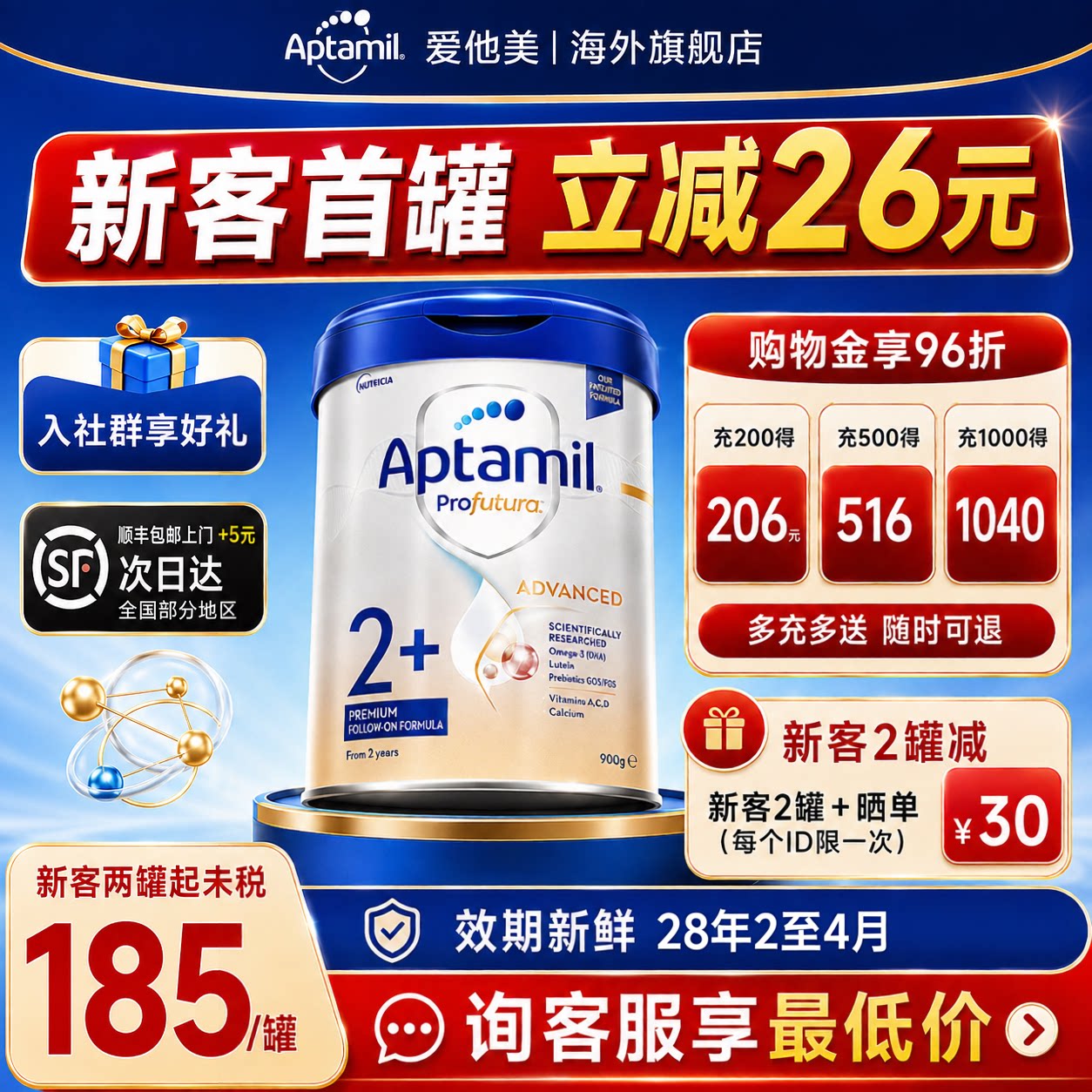 新客价185/罐】爱他美德国白金版2+段hmo配方德爱白金2+婴儿奶粉