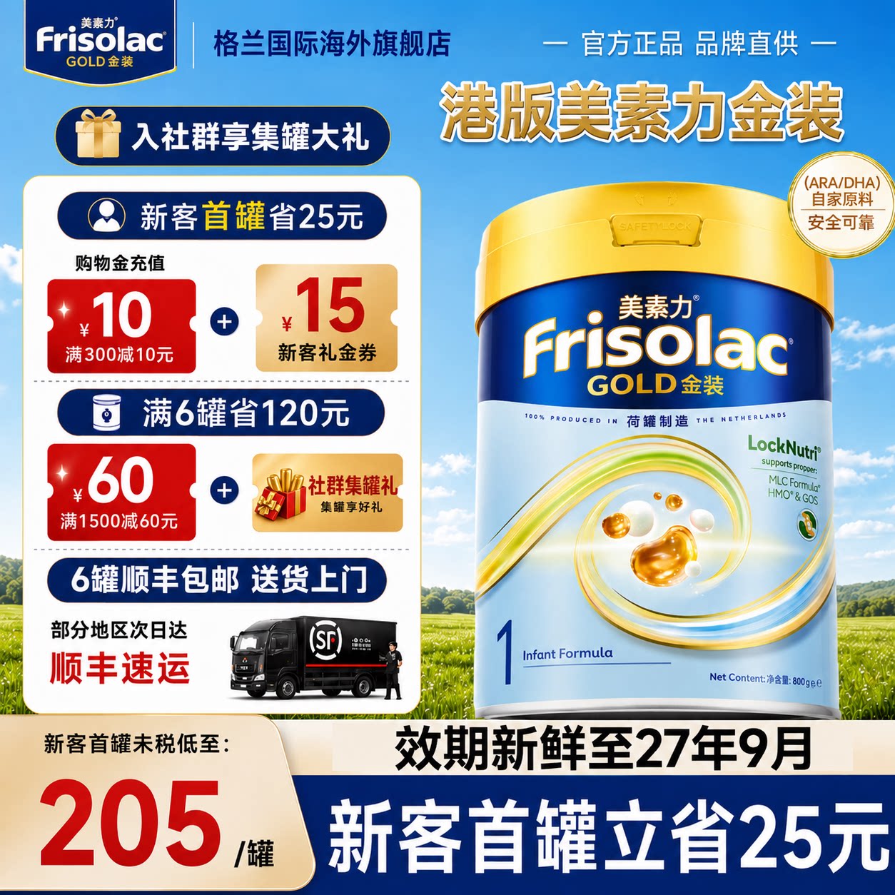 美素佳儿港版金装1婴幼儿配方牛奶粉800g正品保障官方旗舰店