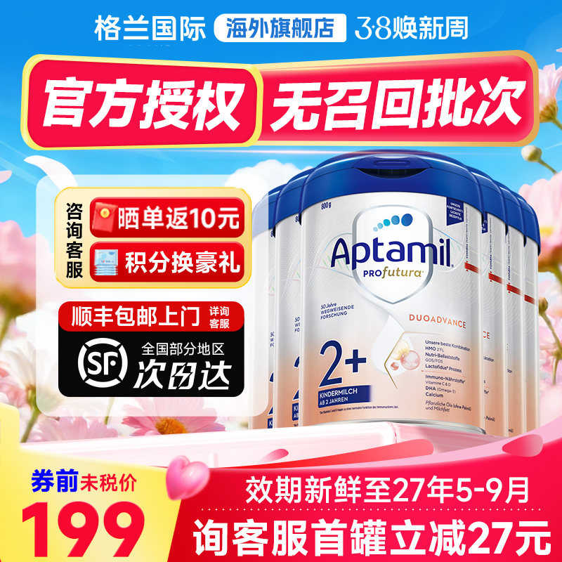 6罐装*德国爱他美2+段白金版成长牛奶粉2岁以上2十段官方正品旗舰