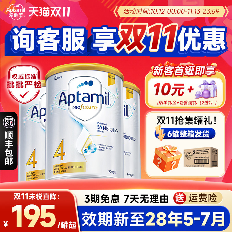 3罐装】澳洲爱他美白金版4段儿童成长奶粉新西兰进口宝宝奶粉四段