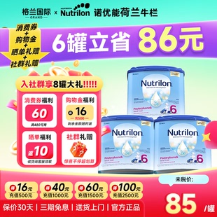 荷兰牛栏6段诺优能婴幼儿宝宝配方奶粉儿童奶粉 3罐3岁4岁以上6岁