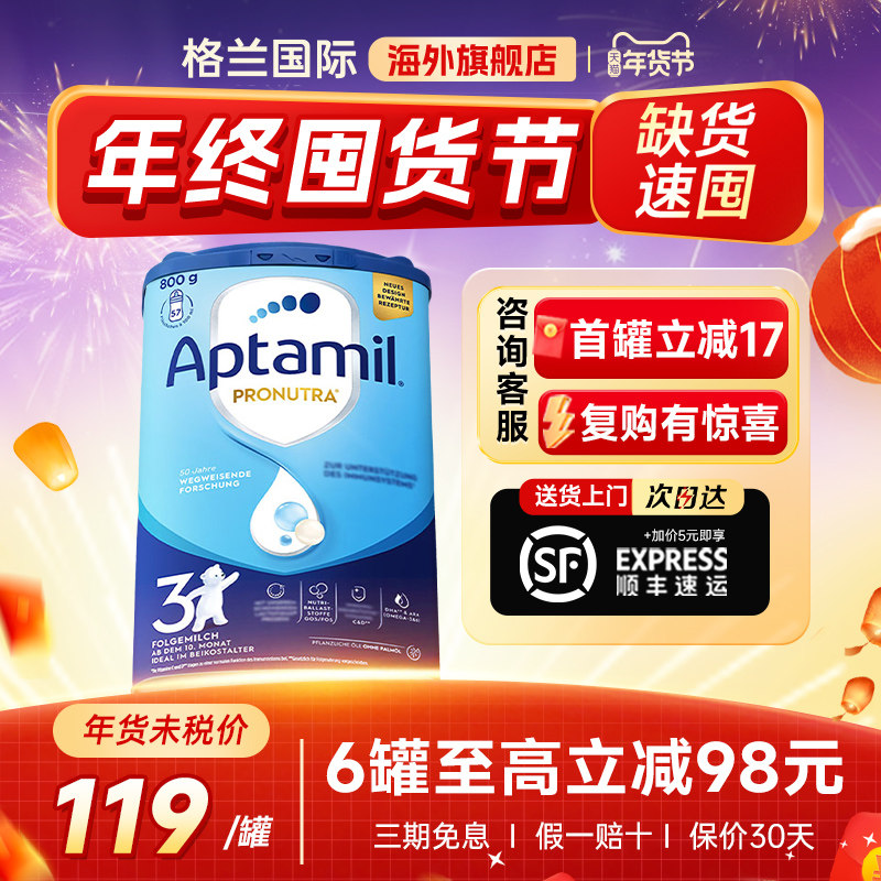 爱他美德国经典版3段婴幼儿三段配方德爱蓝罐牛奶粉官方旗舰店