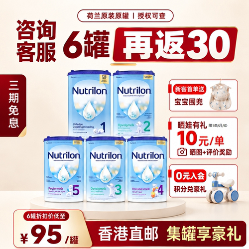 入会可享集罐豪礼】评价再减10