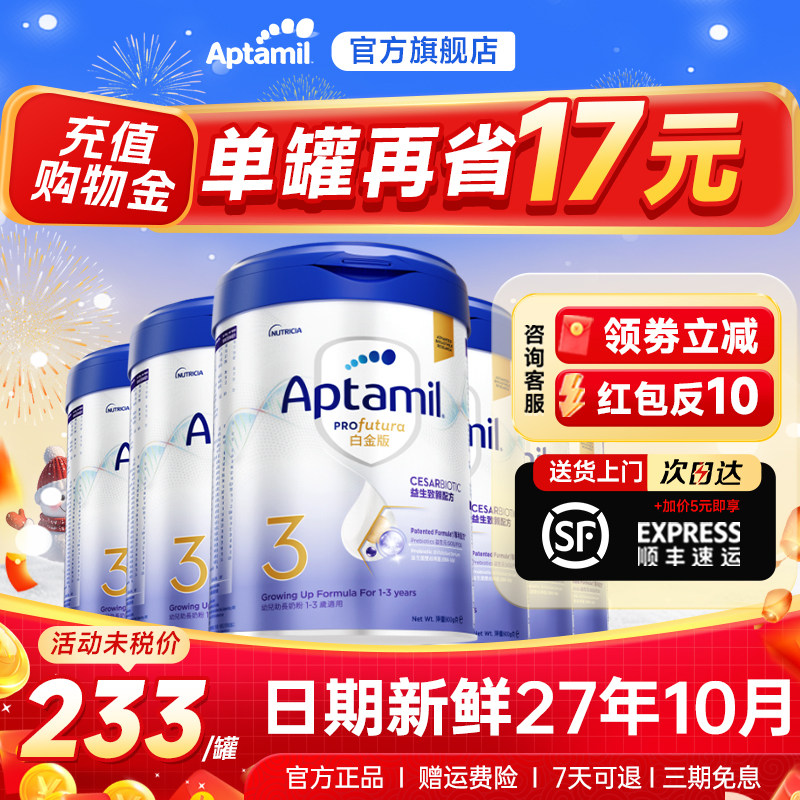 6罐*港版爱他美3段白金致亲版三段剖腹产宝宝婴幼儿自护奶粉1-3岁