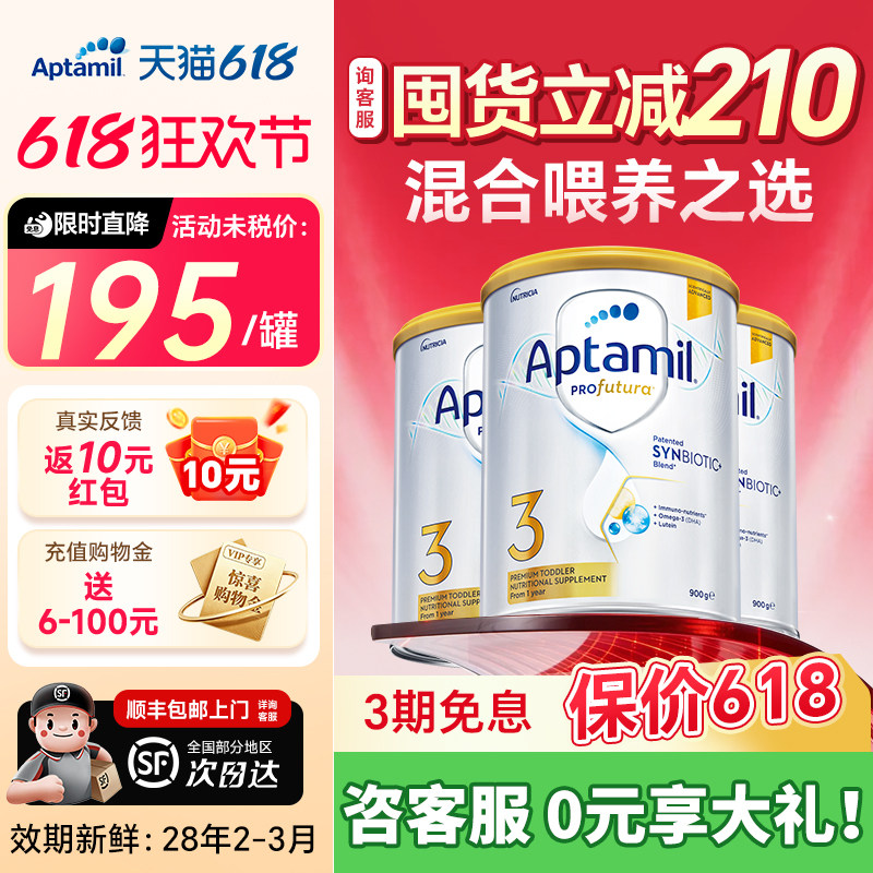 3罐装*澳洲爱他美白金版3段新西兰3铂金婴进口儿配方牛奶粉三段