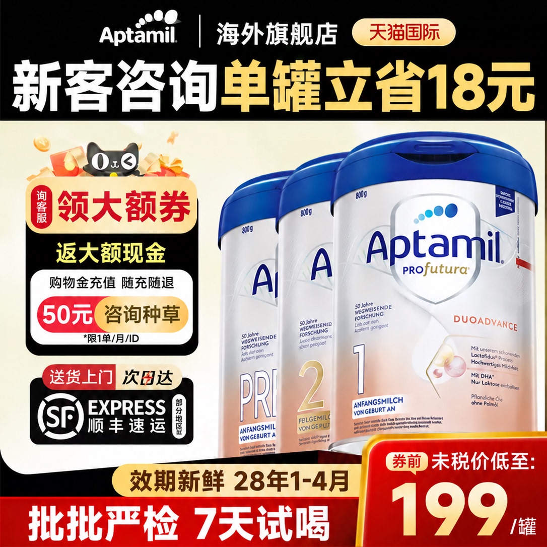 未税168/罐起新客专享】德爱										