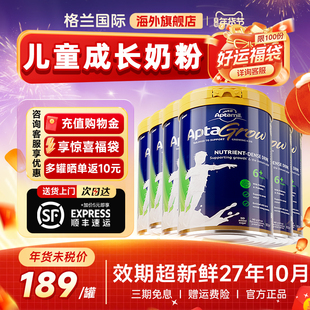 澳洲进口爱他美儿童成长奶粉6+段中小学生7-9岁*6罐