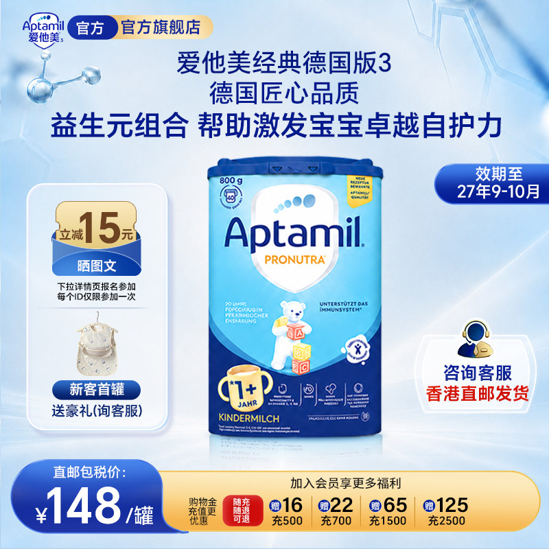 【直邮】德国爱他美经典版1+段加婴儿牛奶粉德爱蓝罐易乐罐旗舰店