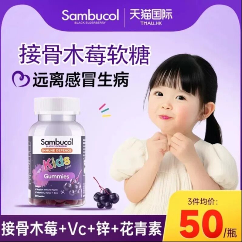 黑接骨木莓儿童软糖维生素c专用果梅增强免疫力提高抵抗力vc软糖