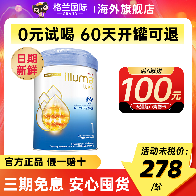 惠氏启赋1段未来卓越6HMO婴幼儿配方奶粉850g官方旗舰店护手霜