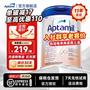 爱他美德国白金版 pre阶段800g初段新生婴儿配方牛奶粉官方正品