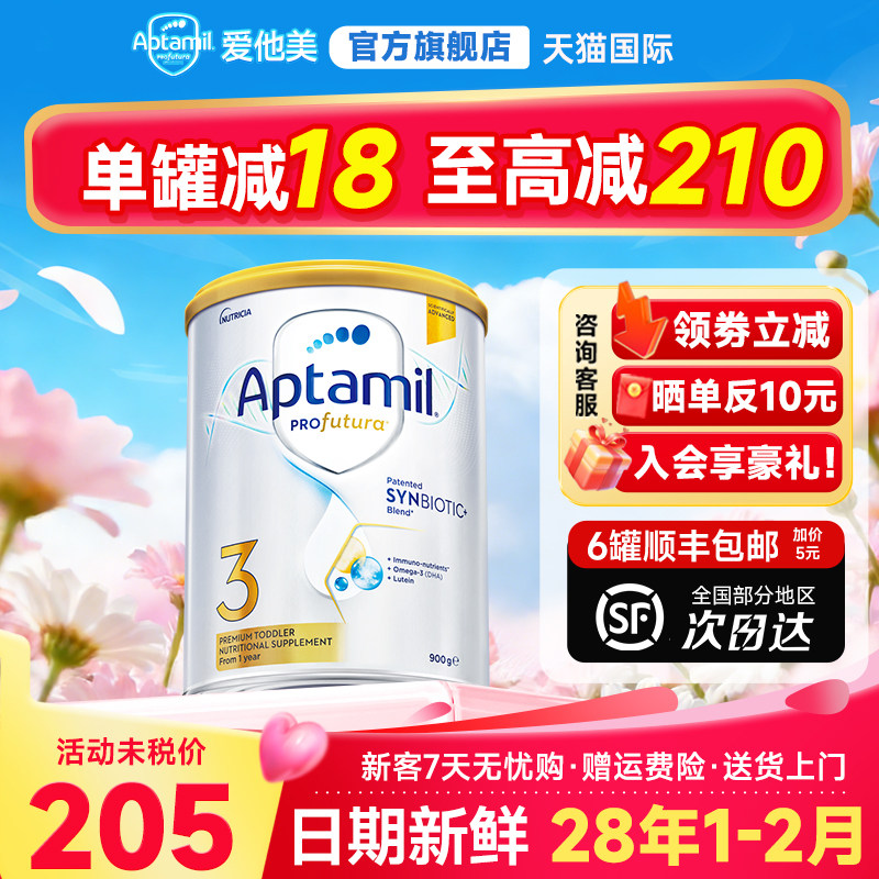 旗舰店】澳洲爱他美3段白版金铂金装婴幼儿奶粉官方澳爱白金三段