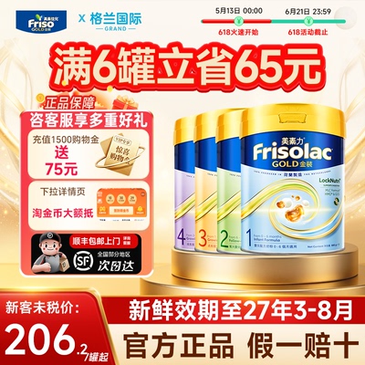 淘金币大额抵】美素佳儿金装港版