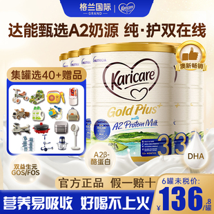 新西兰金装 澳洲可瑞康a2奶粉3段装 宝宝牛奶粉三段官方旗舰 6罐