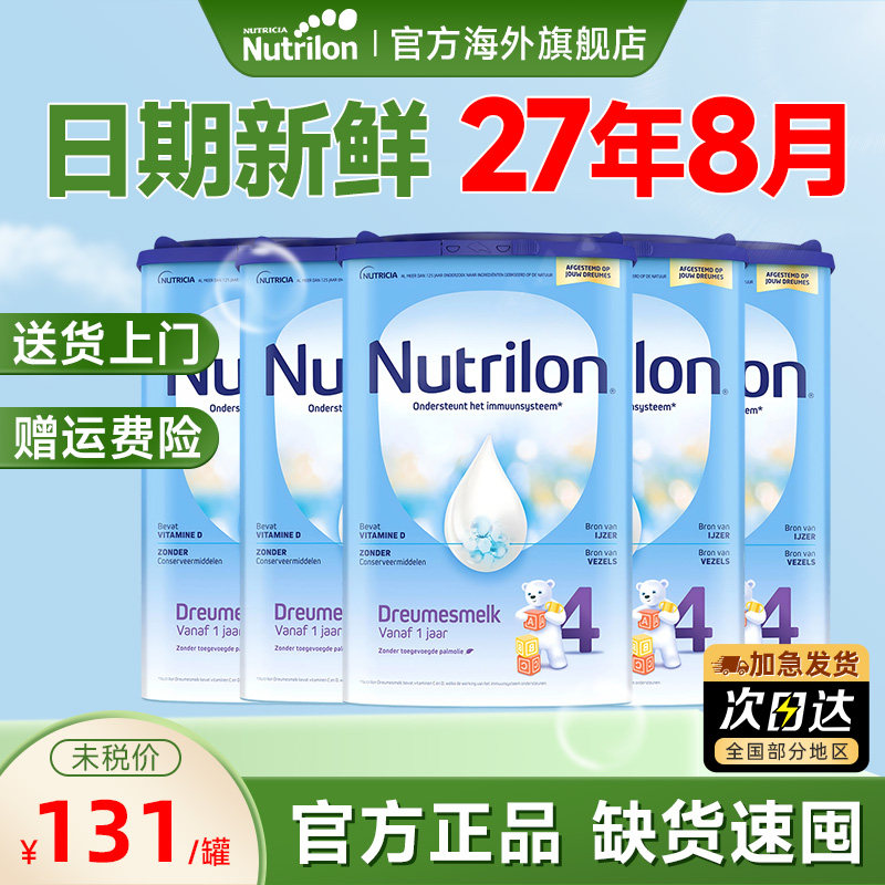 【询客服领券】荷兰牛栏4段6罐装