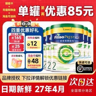 6罐港版 皇家美素佳儿有机2段成长奶粉婴幼儿配方奶粉二段可购3段