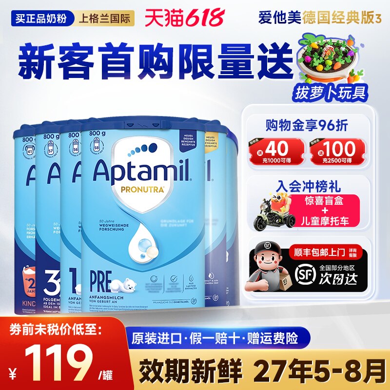 爱他美德国经典版3德爱蓝罐经典版婴幼儿奶粉有pre/1阶2阶+加段