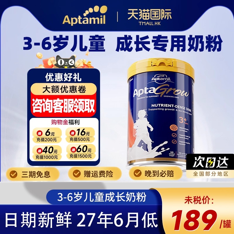 爱他美儿童成长奶粉宝宝学生牛奶粉3+段3岁以上4岁5岁6岁澳洲进口