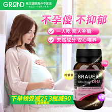 澳洲小绿瓶Brauer蓓澳儿孕妇DHA鱼油 孕期哺乳期专用维生素补脑