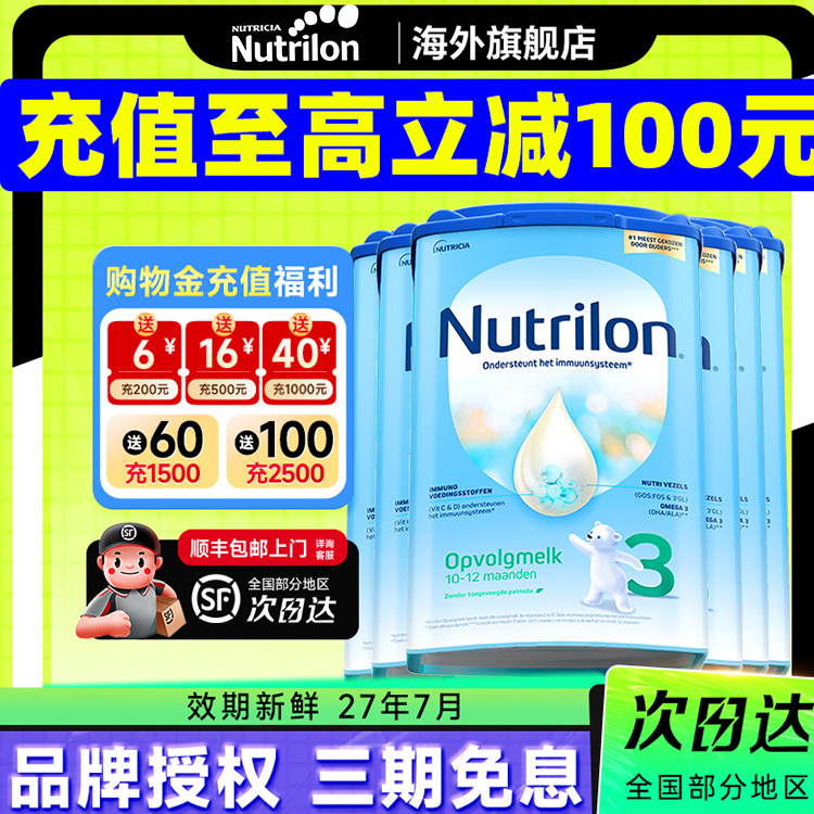 【询客服领券】荷兰牛栏3段6罐装