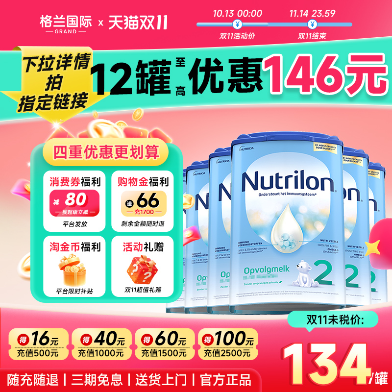 6罐装*荷兰牛栏2段诺优能进口婴幼儿宝宝婴儿牛奶粉二段原装进口
