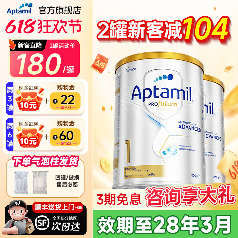 批批严检】澳洲爱他美白金1阶段铂金装一宝宝婴儿牛奶粉新版800g