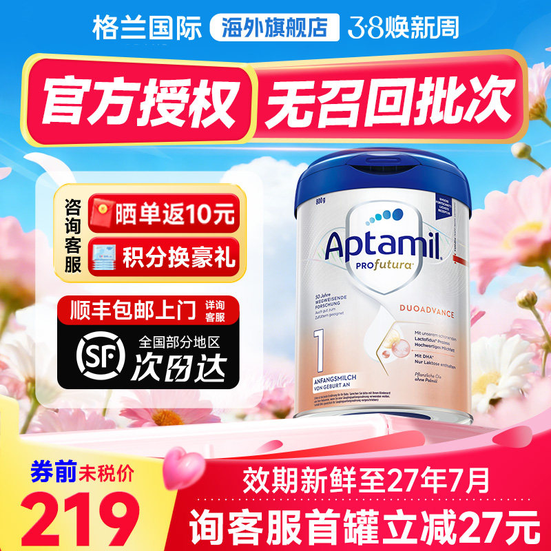 爱他美德国白金版1婴幼儿牛奶粉阶段德爱白金一有pre阶段旗舰店