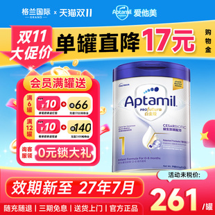 剖腹产宝宝婴儿奶粉官方一段 爱他美1阶段白金致亲版 旗舰店 港版