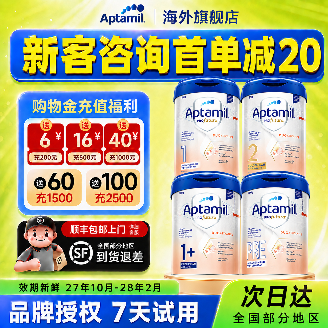 【现货速发】爱他美德国白金版