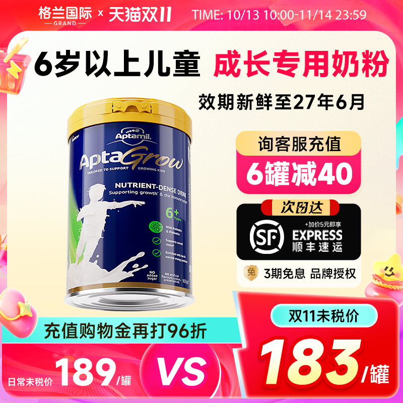 爱他美儿童成长奶粉中学生儿童6岁以上牛奶粉6+段正品官方旗舰店