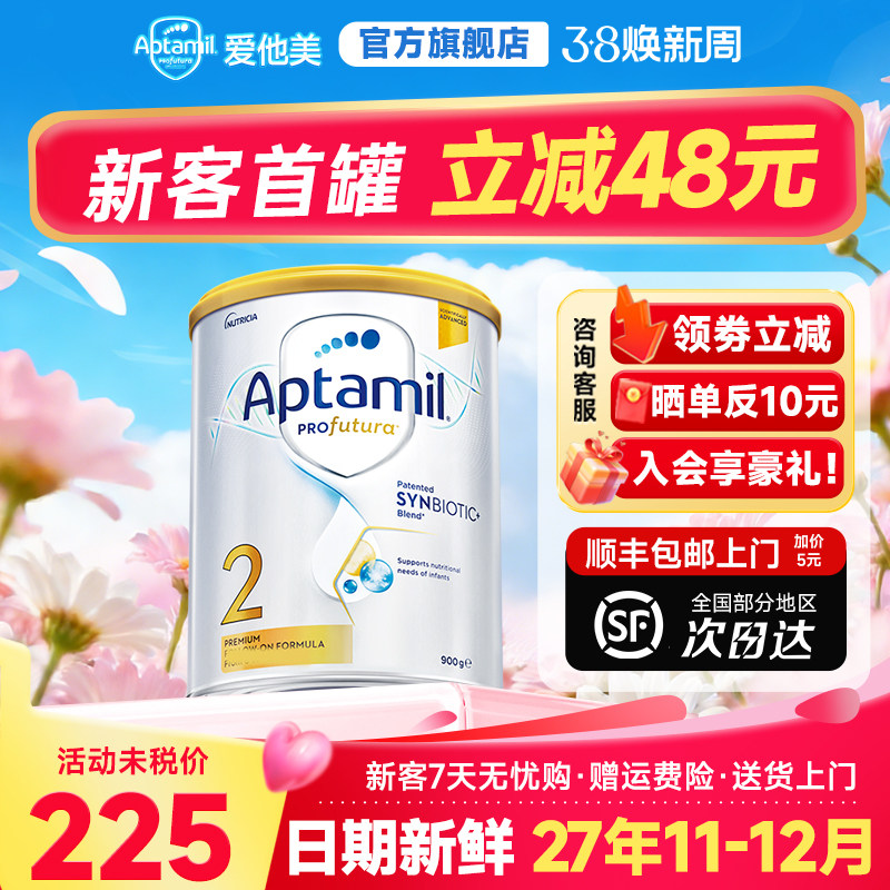 淘金币大额抵】澳洲爱他美白金2段铂金装婴幼儿奶粉澳爱白金版2段