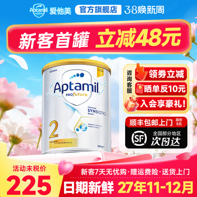 淘金币大额抵】澳洲爱他美白金2段铂金装婴幼儿奶粉澳爱白金版2段