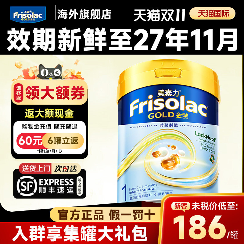 港版金装美素力1婴幼儿配方牛奶粉800g官方正品旗舰店