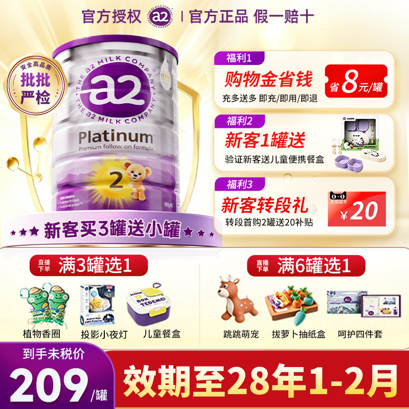 【官方正品】澳洲a2奶粉2紫白金段二宝宝婴儿牛奶粉紫白金版2进口
