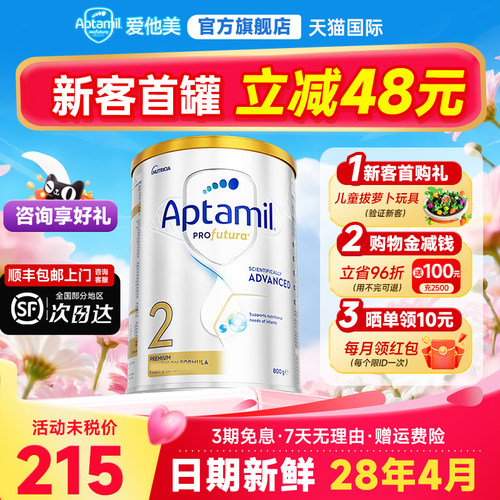 首罐减48】澳洲爱他美白金2