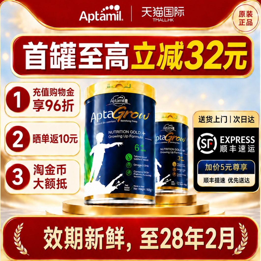 澳洲爱他美儿童成长奶粉3+6+段中小学生牛奶粉3-16岁补充营养官方