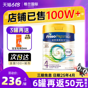 4段成长配方奶粉牛奶粉3岁以上800g2段3段 Friso皇家美素佳儿港版